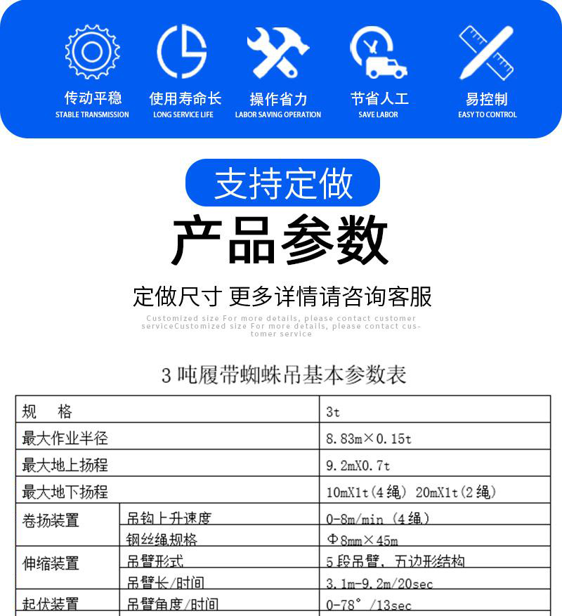 3噸蜘蛛吊出租參數(shù)